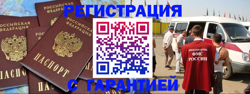 временная регистрация в квартире в Яранске