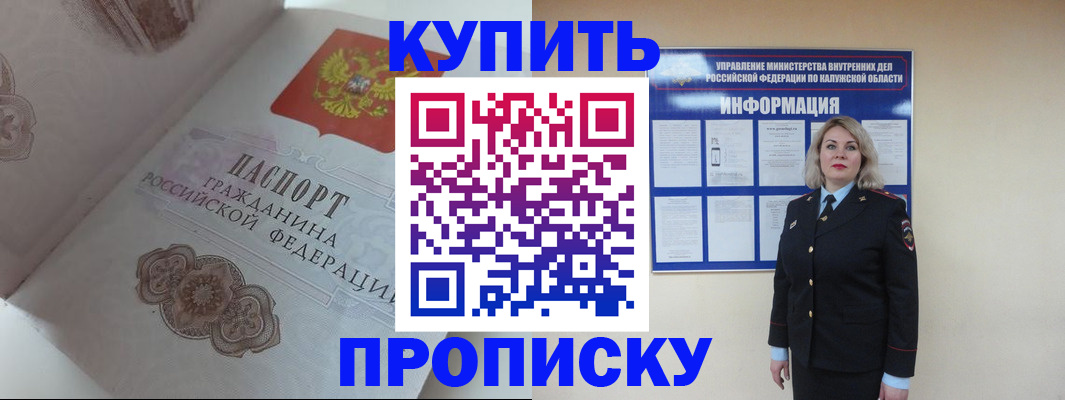 временная регистрация в квартире в Яранске