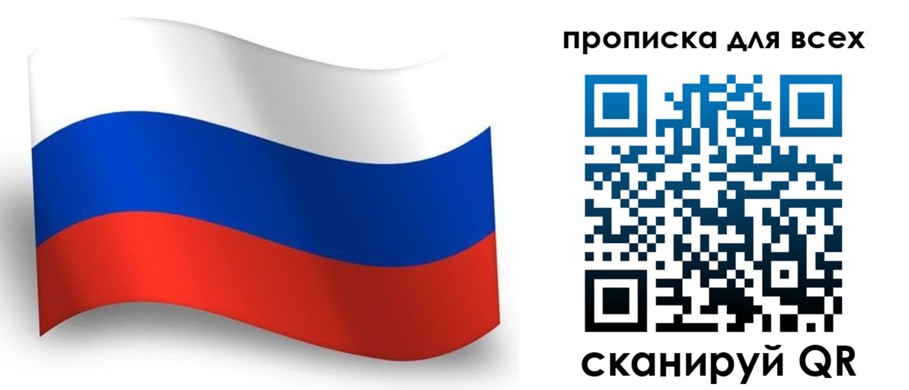 временная регистрация гарантия в Яранске