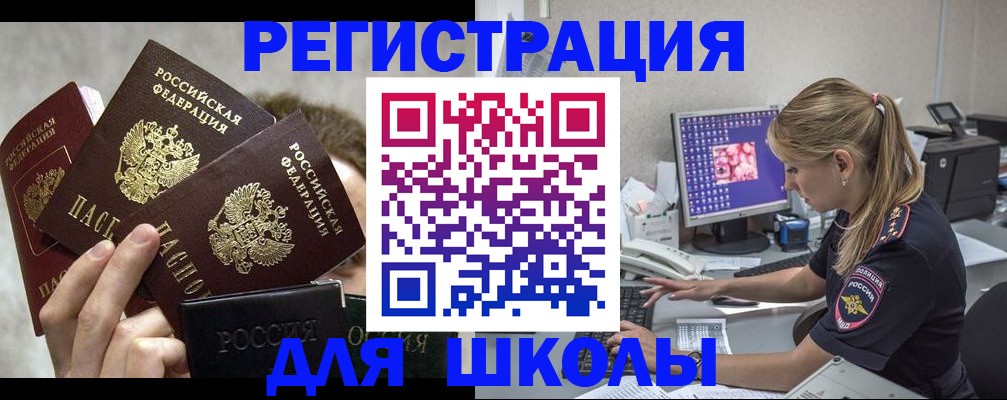 прописка паспорт в Яранске