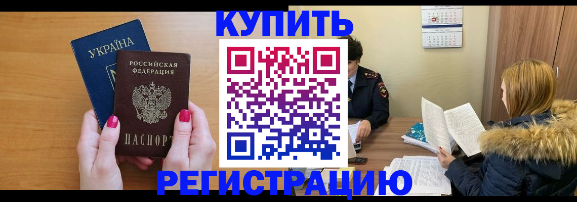 миграционный учет в Яранске