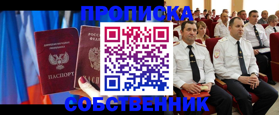 прописка 2025 в Яранске