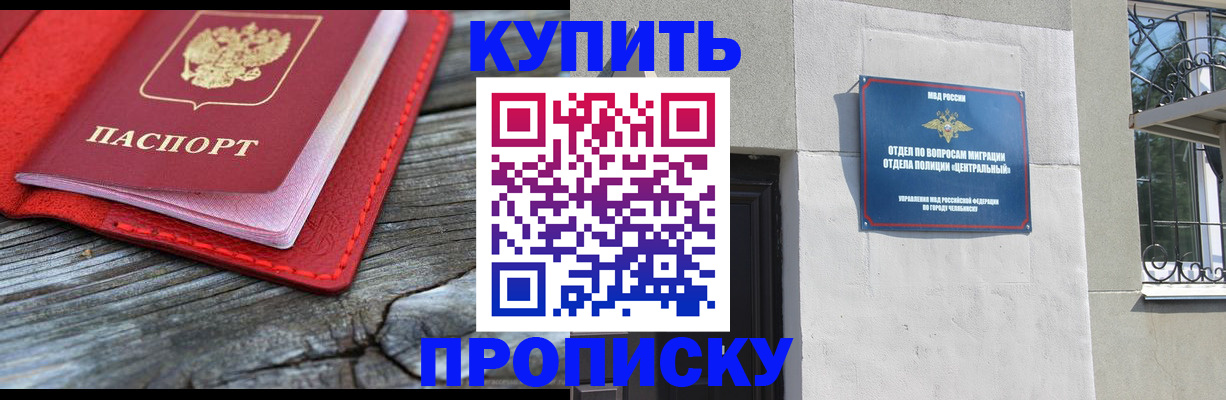 прописка паспорт в Яранске
