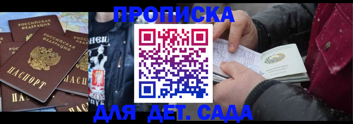 временная регистрация купить в Яранске