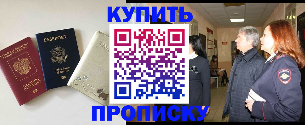 где прописаться в Яранске