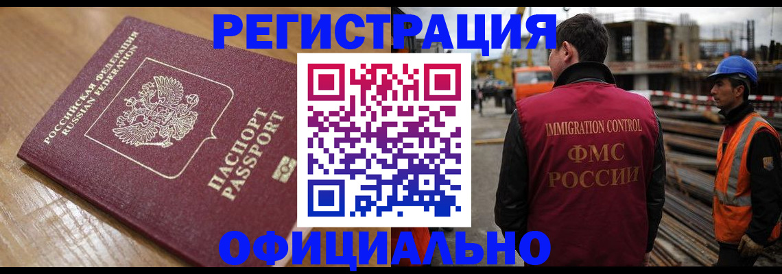 прописка в Яранске