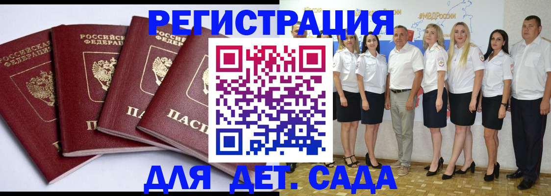 временная регистрация гарантия в Яранске