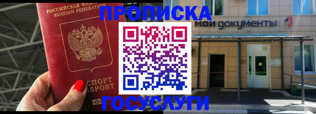 временная регистрация в Яранске